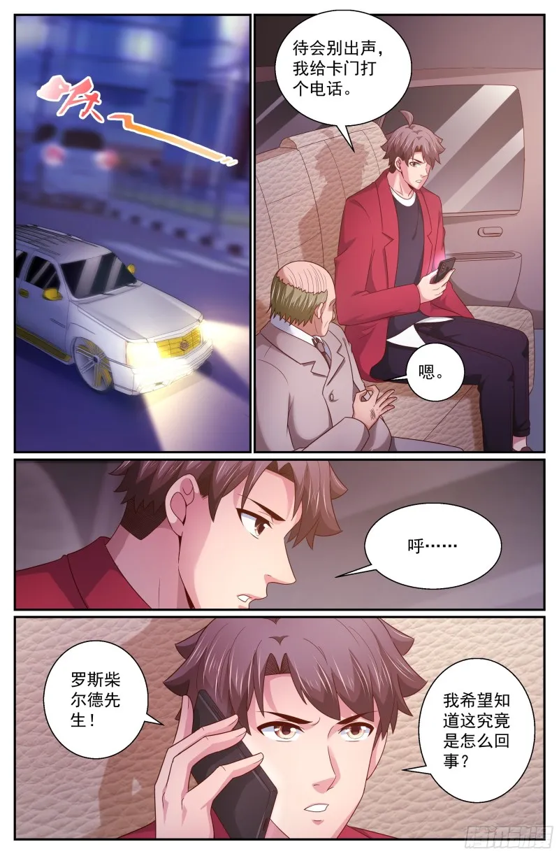 325 撤离 第11页