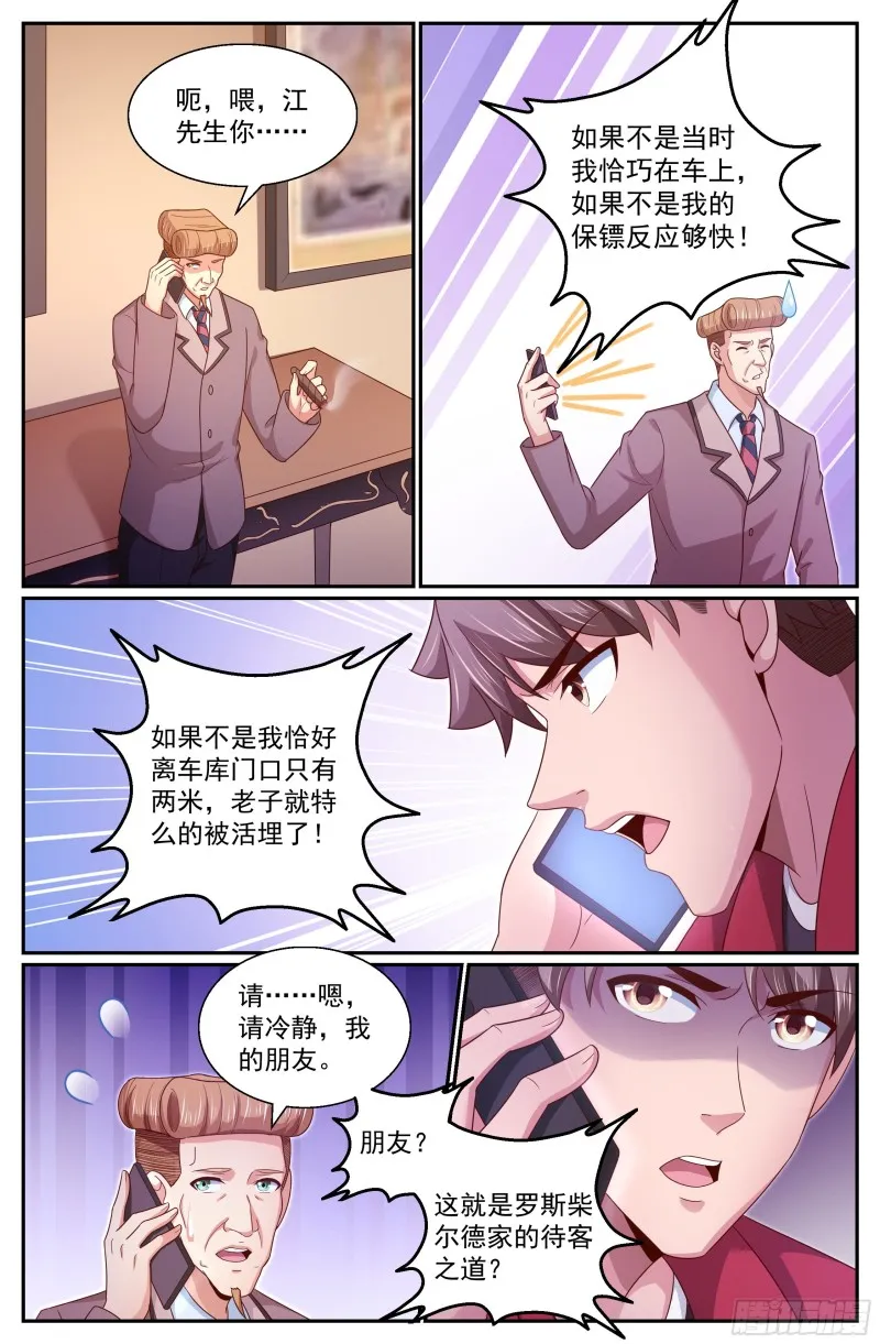 325 撤离 第12页