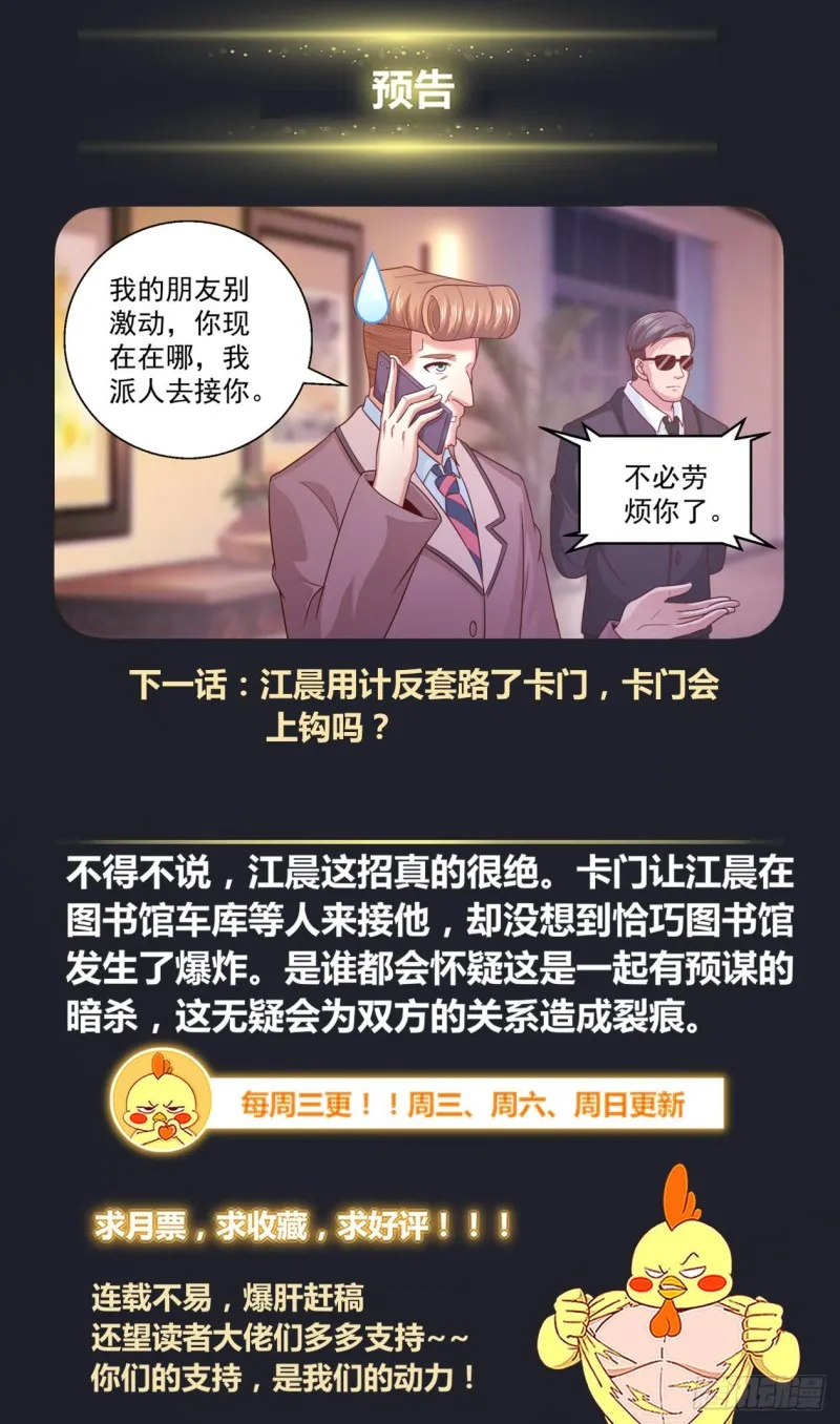 325 撤离 第13页