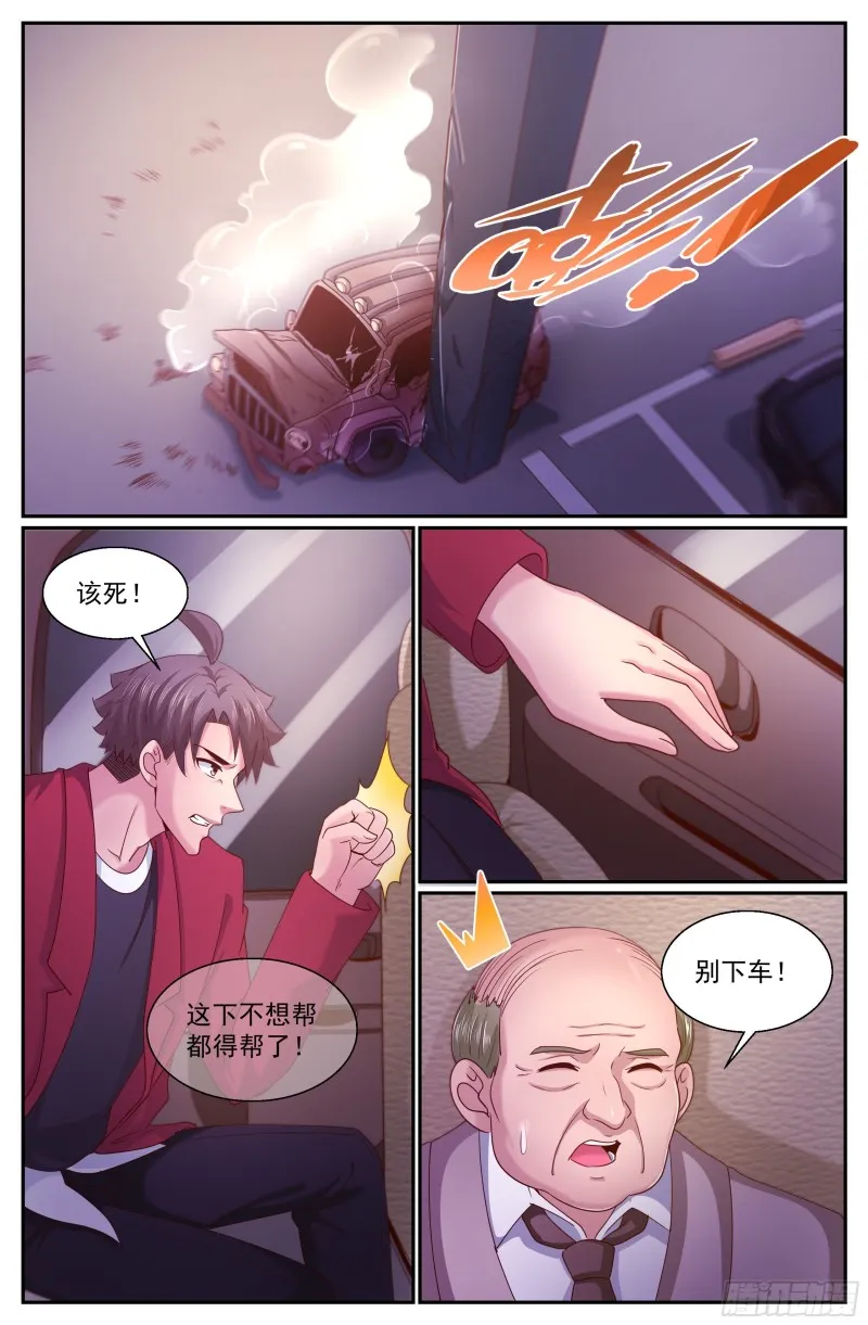 324 不得不帮 第3页