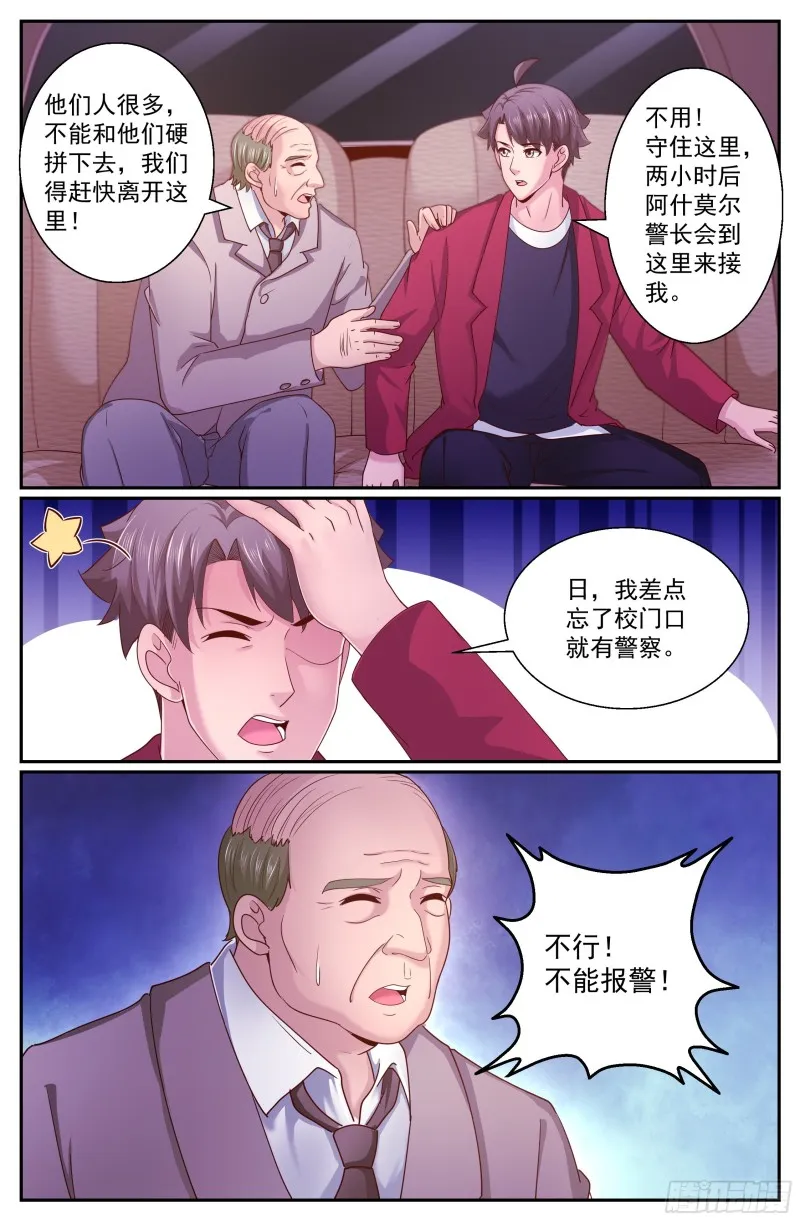 324 不得不帮 第4页