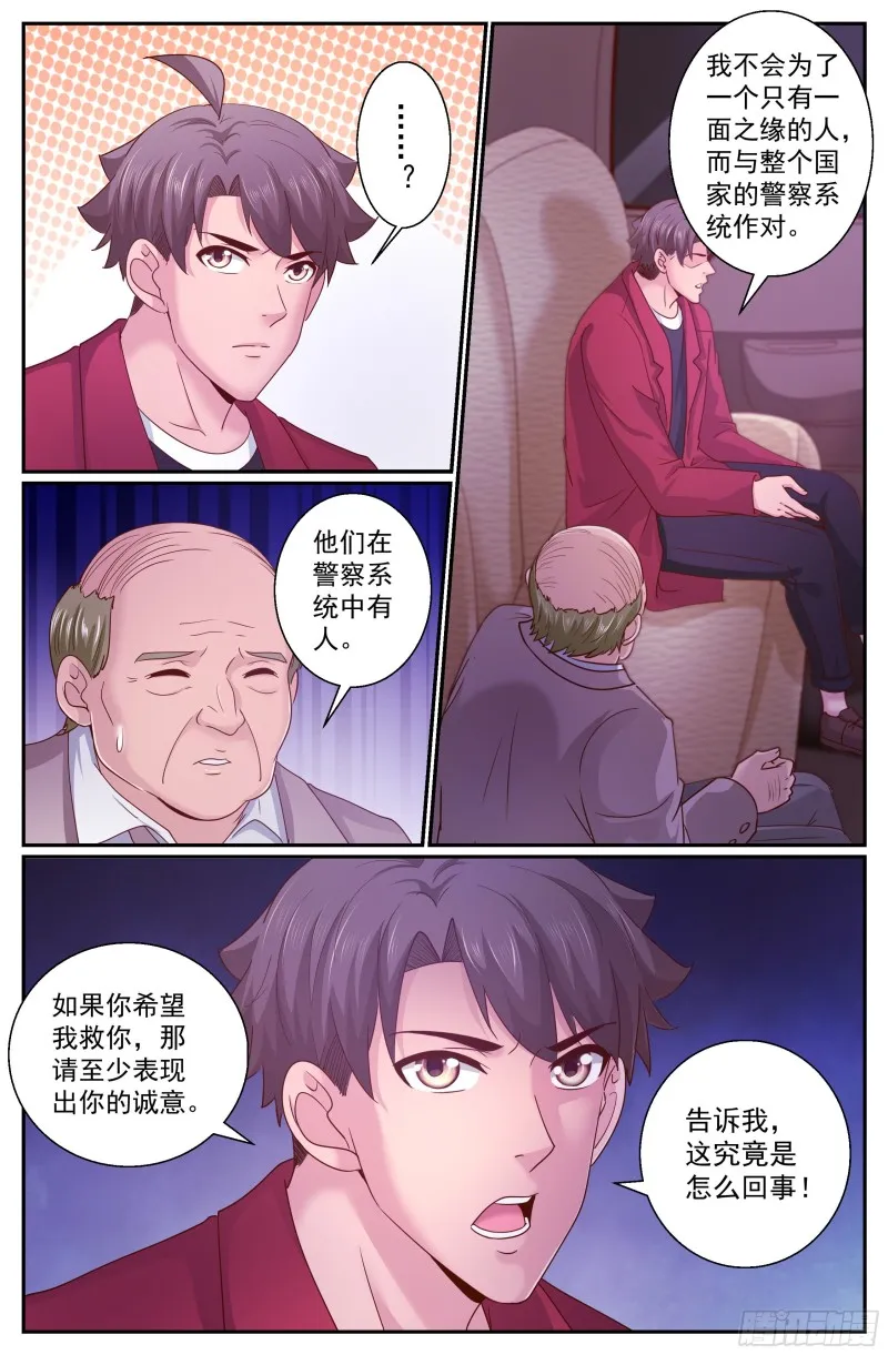 324 不得不帮 第5页
