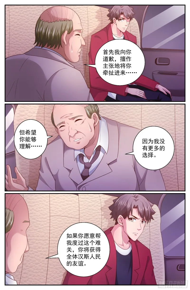 324 不得不帮 第6页