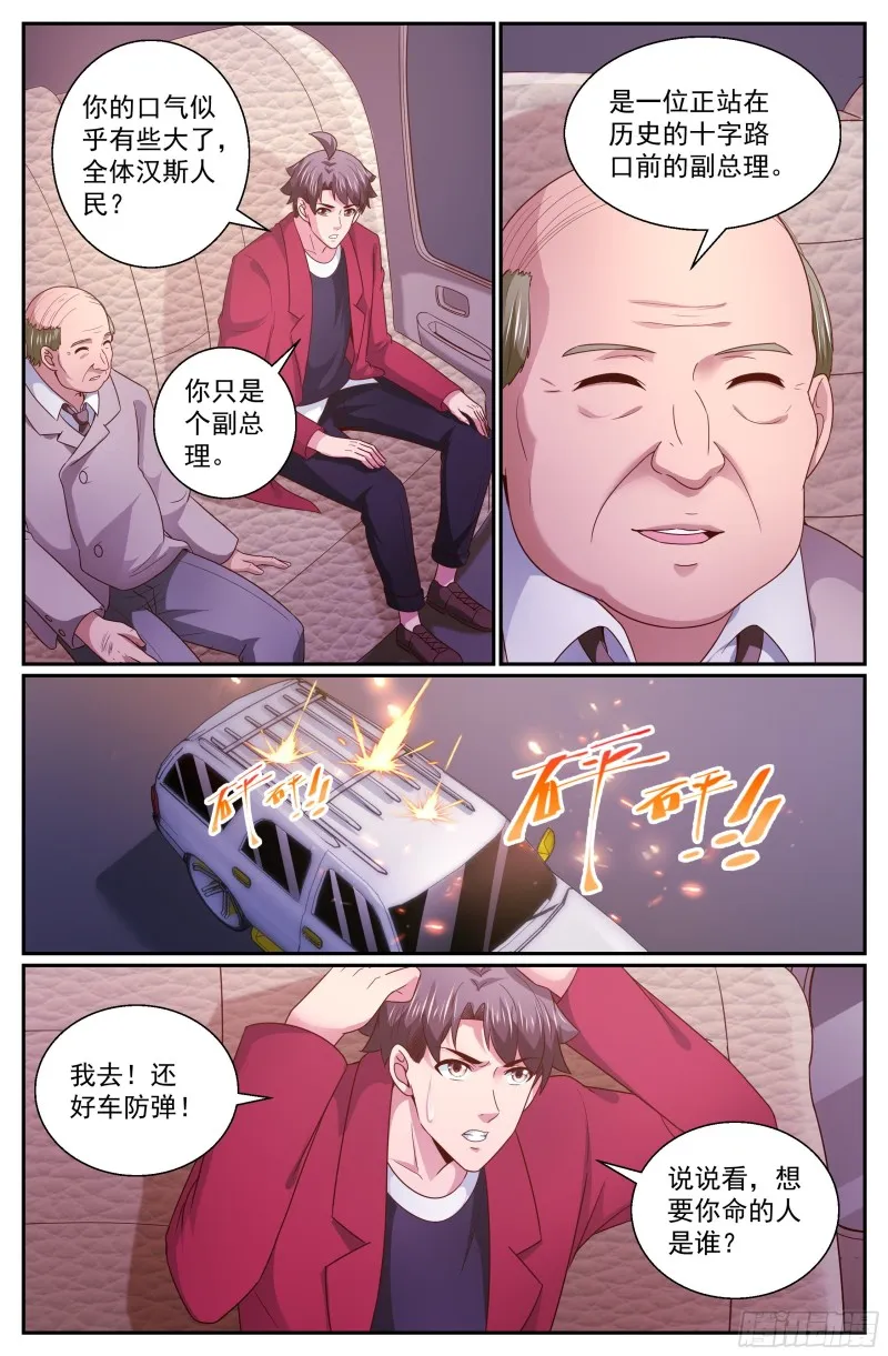 324 不得不帮 第7页