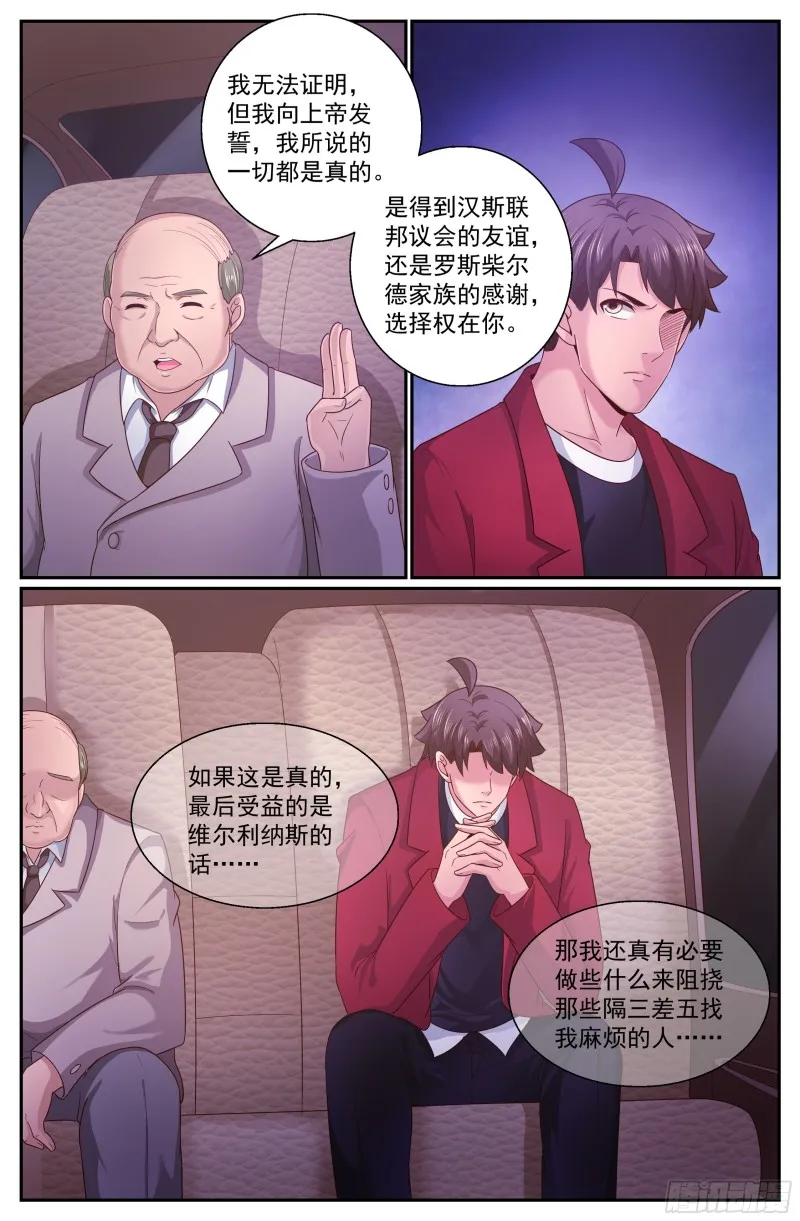 324 不得不帮 第10页