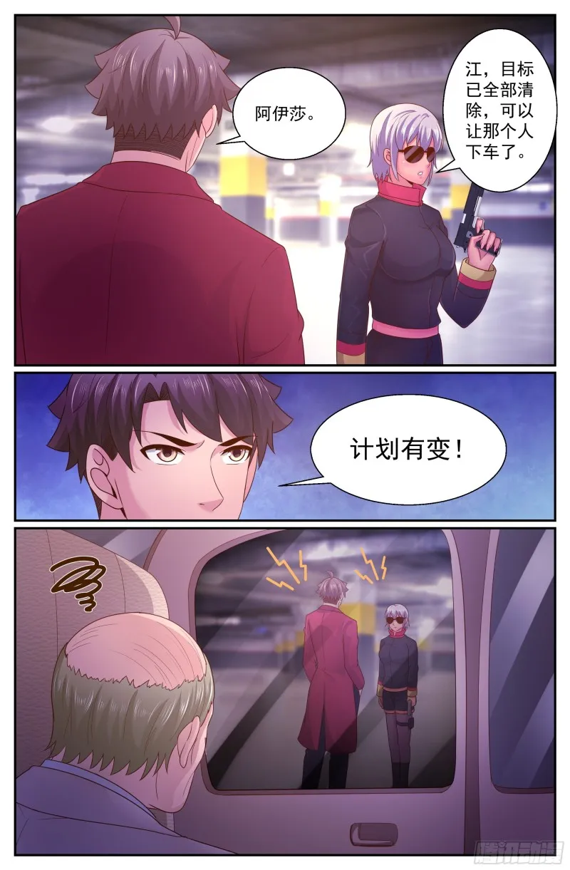 324 不得不帮 第12页