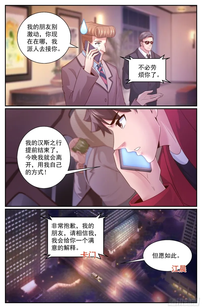 326 猜疑 第1页