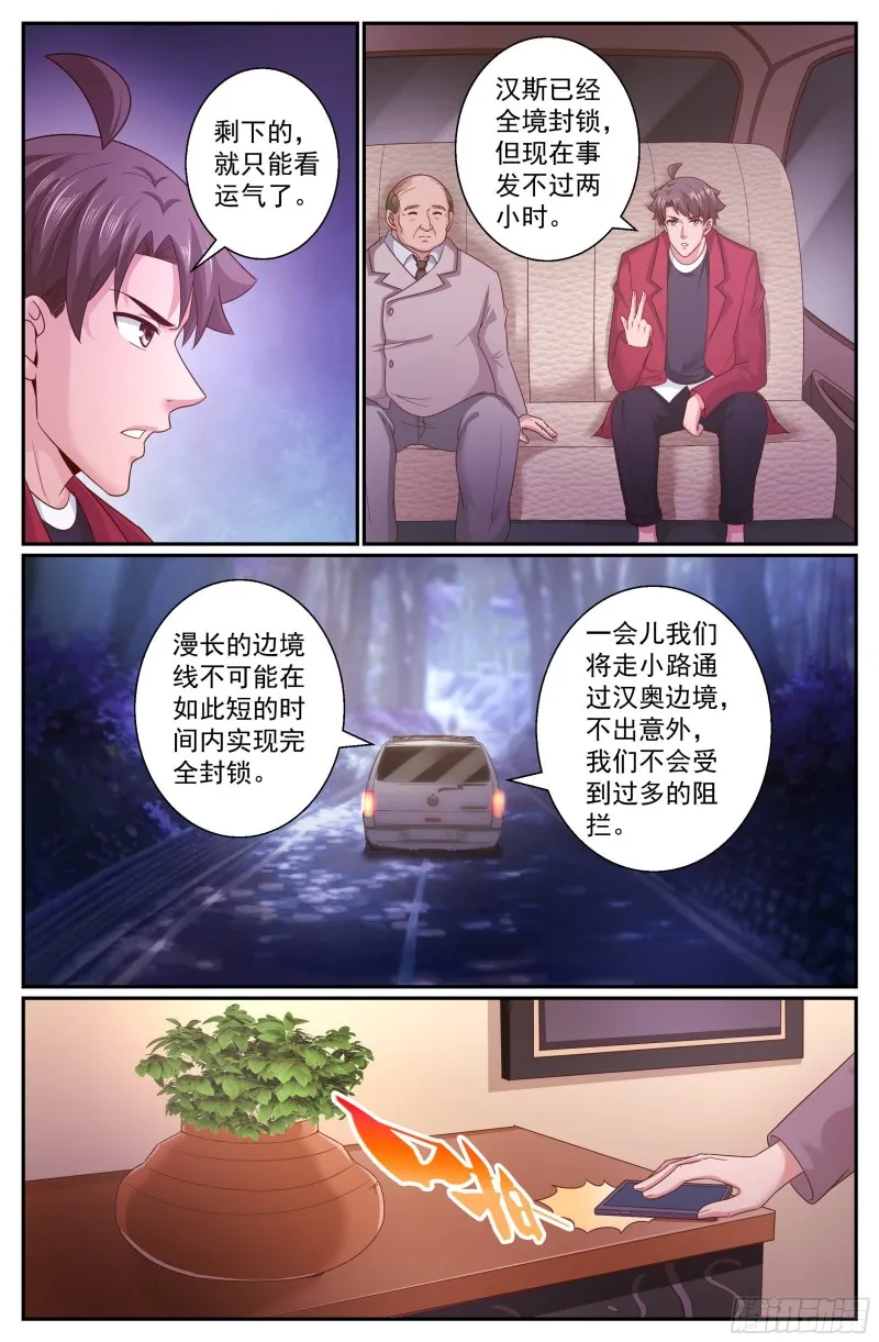326 猜疑 第2页