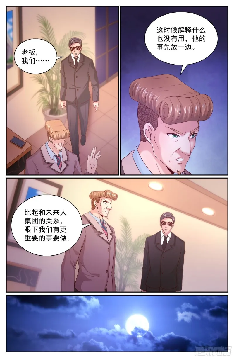 326 猜疑 第3页
