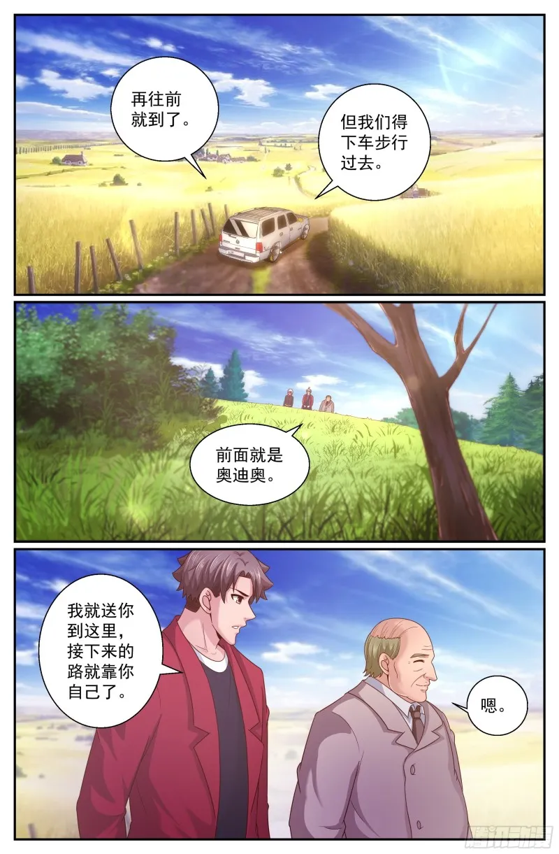 326 猜疑 第4页