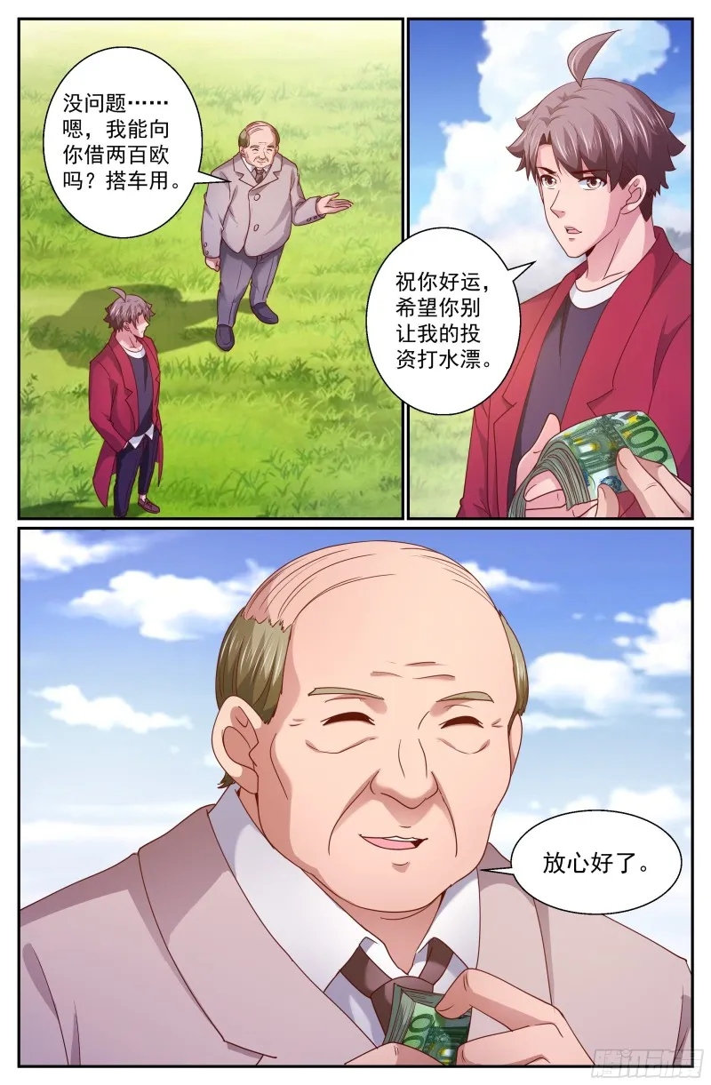 326 猜疑 第5页