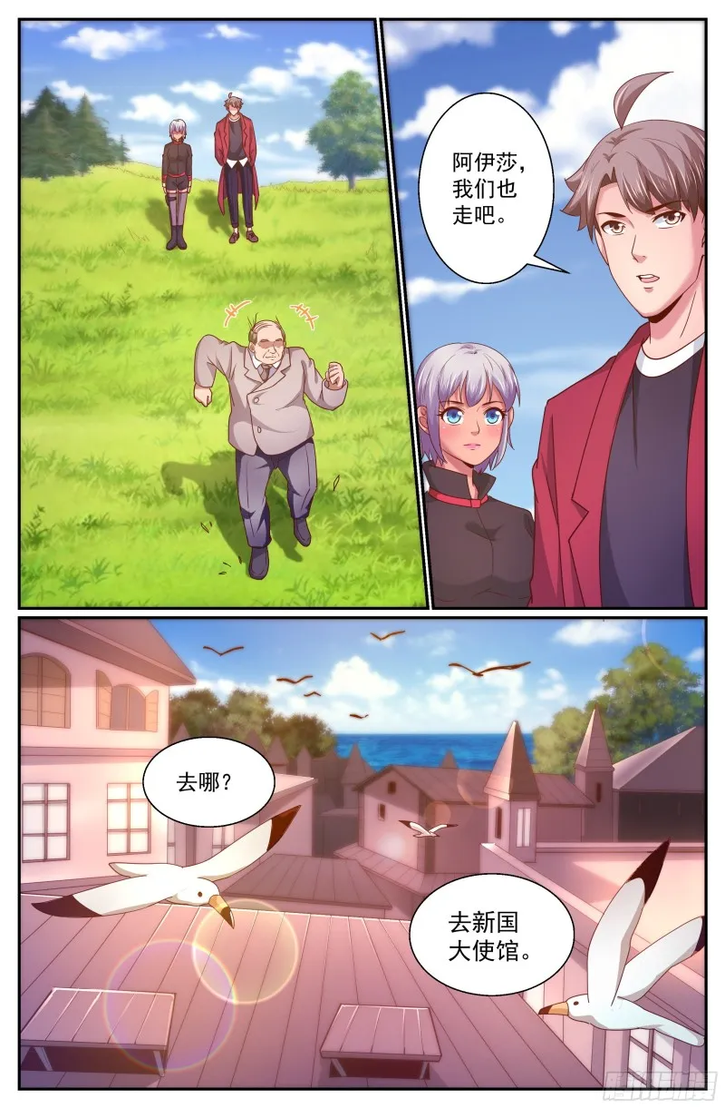 326 猜疑 第6页