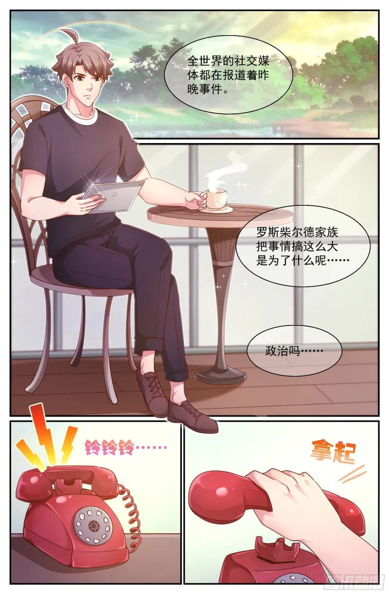 326 猜疑 第7页