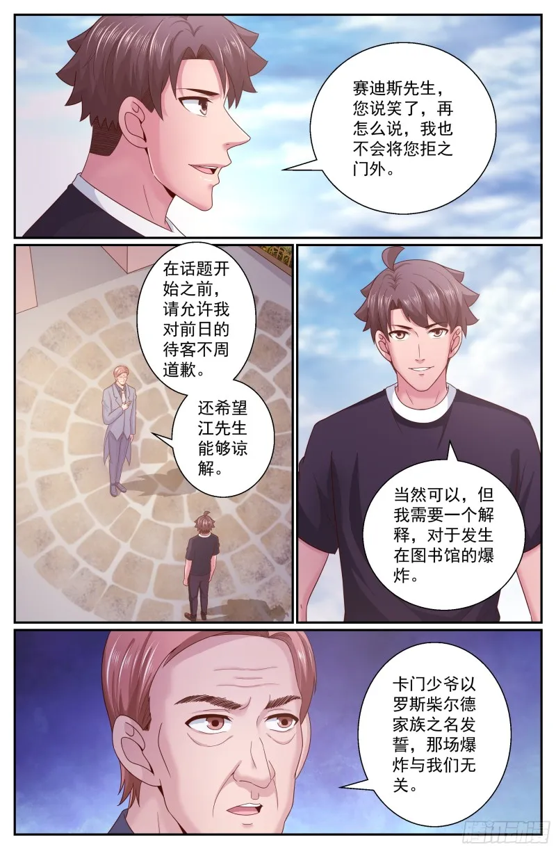 326 猜疑 第9页