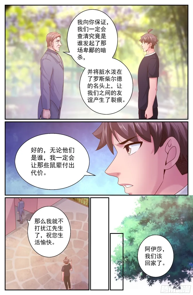 326 猜疑 第10页