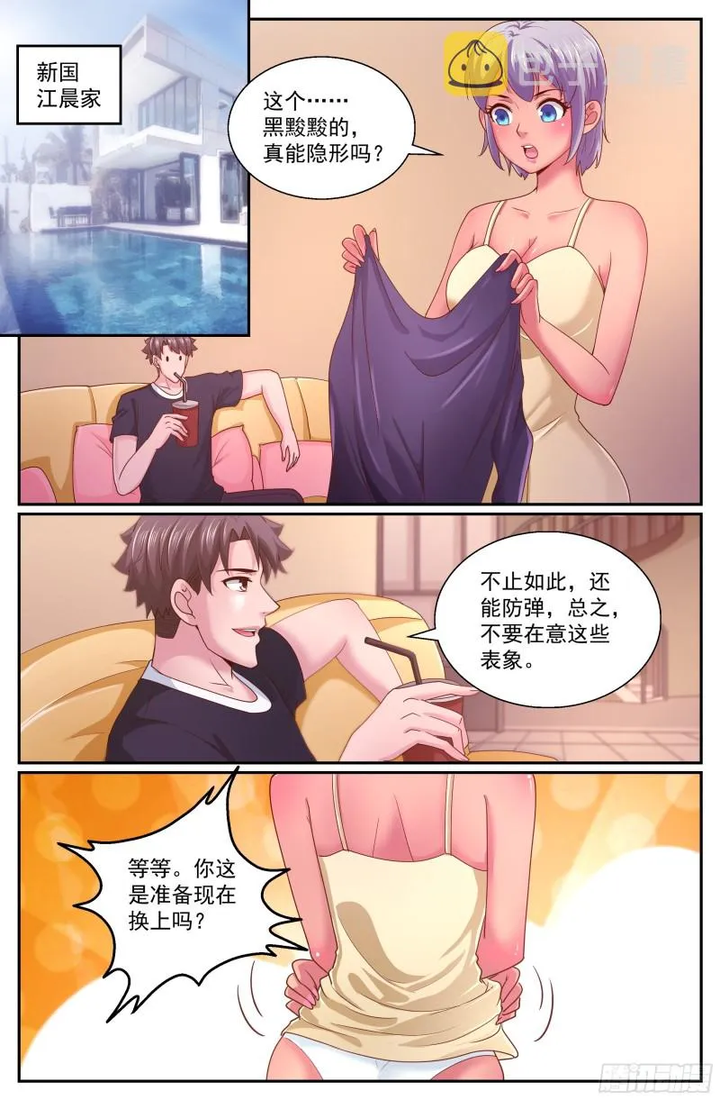 326 猜疑 第11页