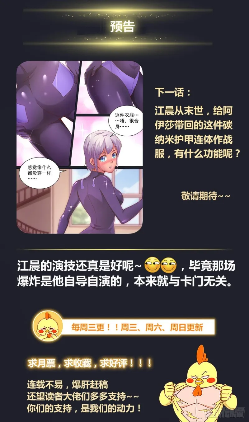 326 猜疑 第13页