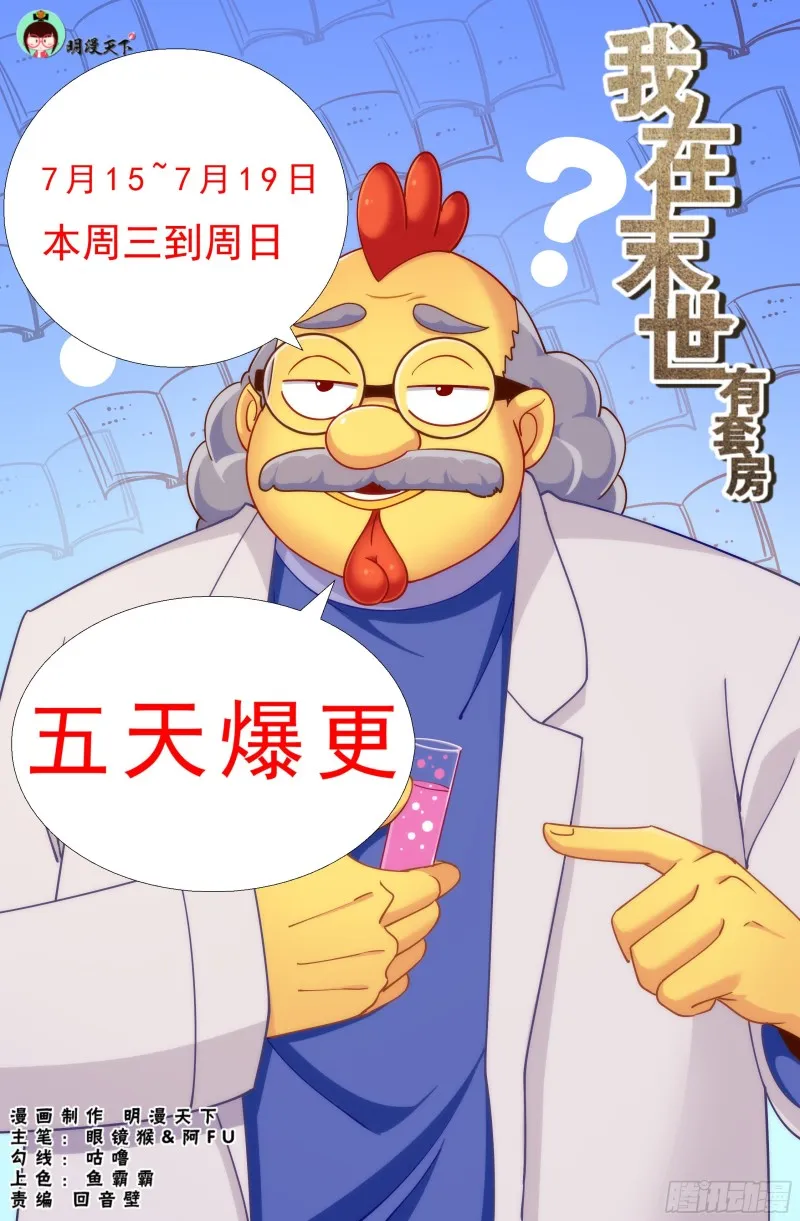 327 光学隐形 第1页