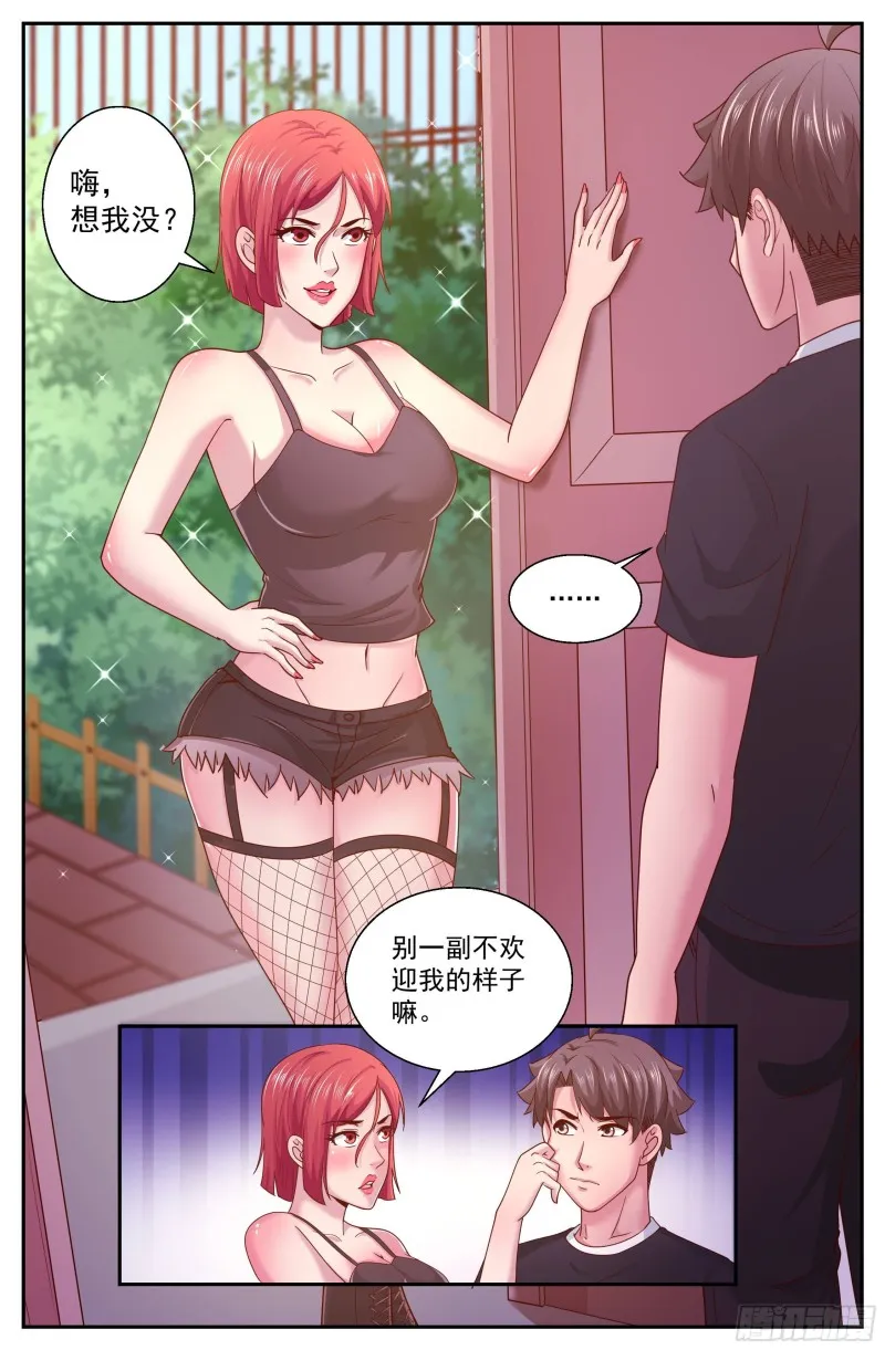 327 光学隐形 第7页