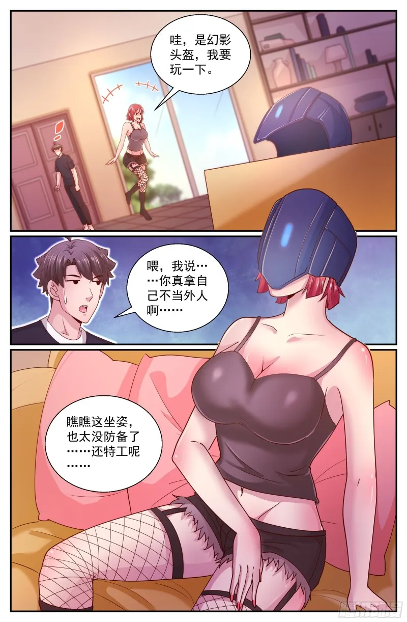 327 光学隐形 第8页