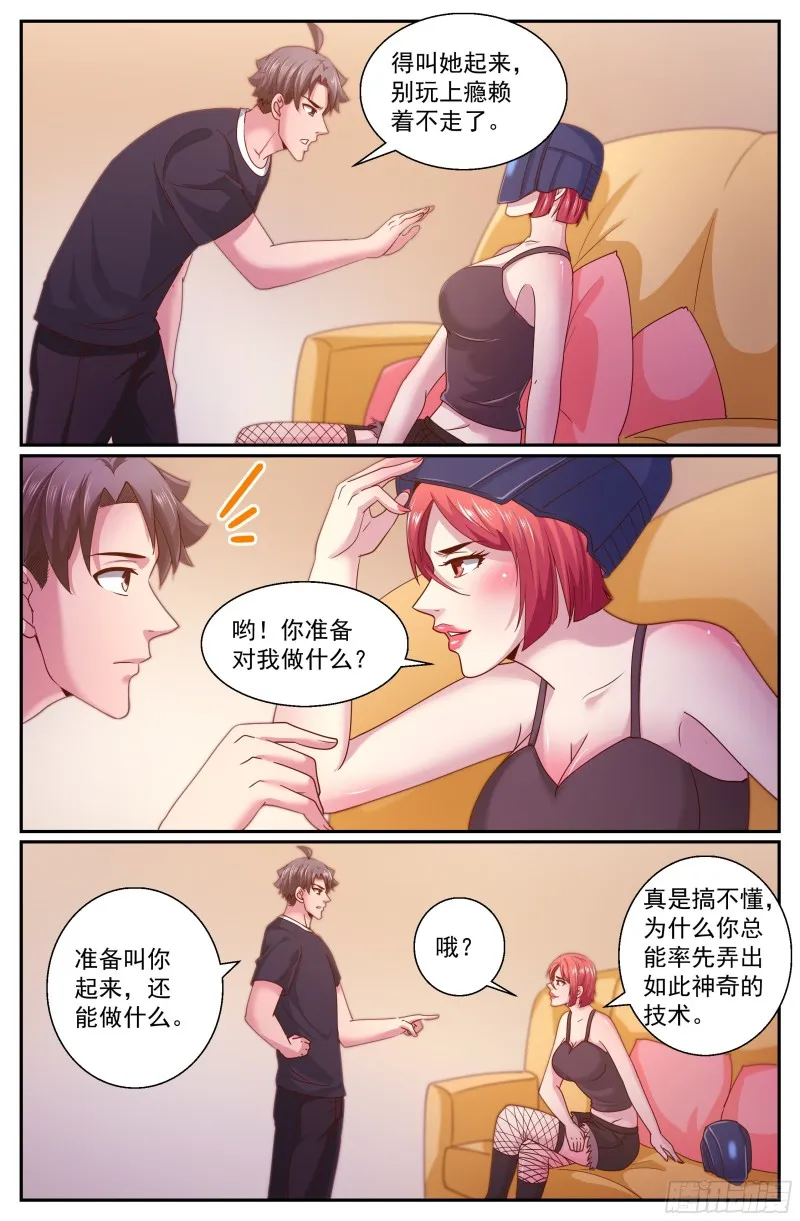 327 光学隐形 第9页