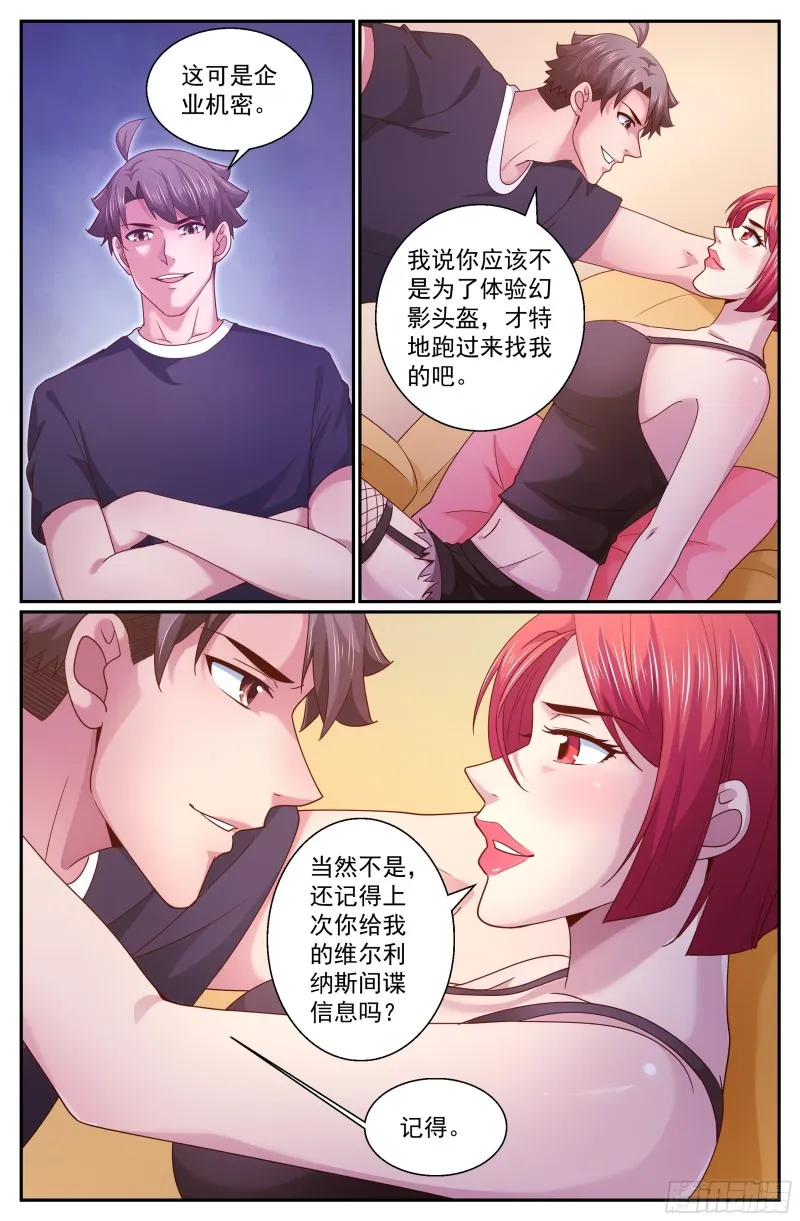 327 光学隐形 第10页