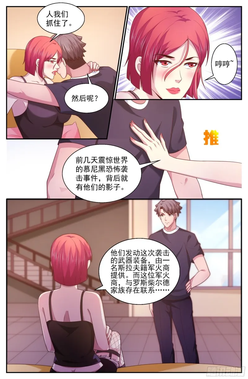 327 光学隐形 第11页