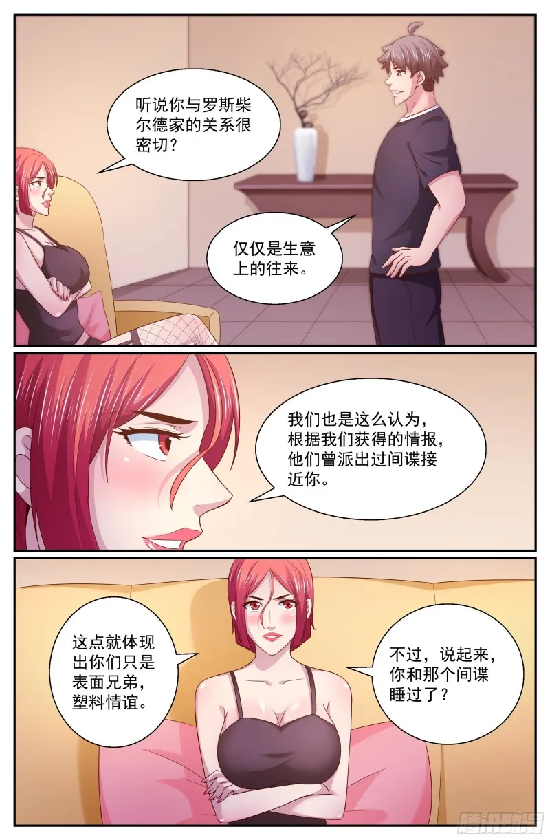 327 光学隐形 第12页