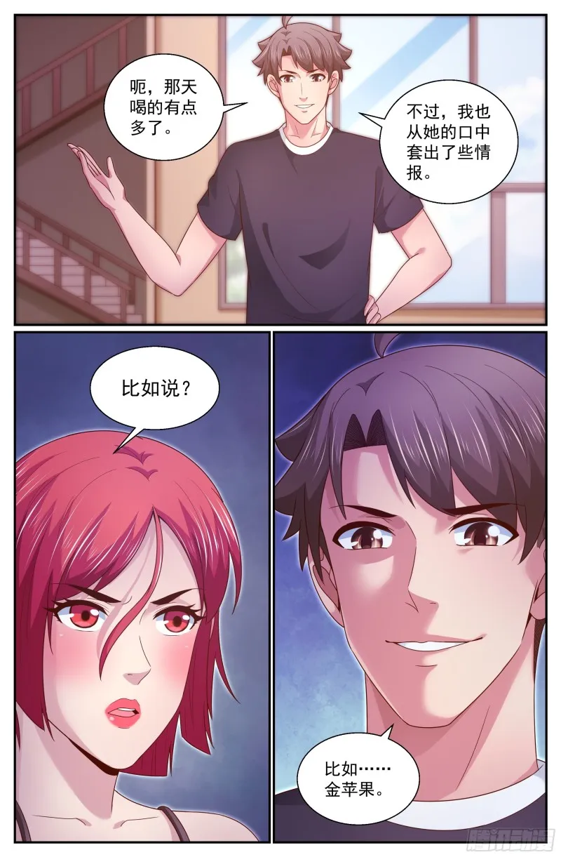 327 光学隐形 第13页