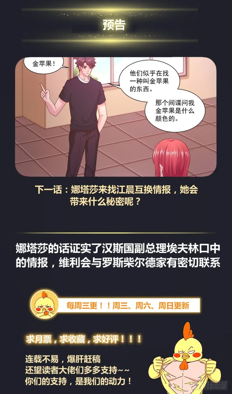 327 光学隐形 第14页