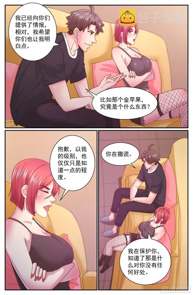 328 你最好远离赌局 第2页