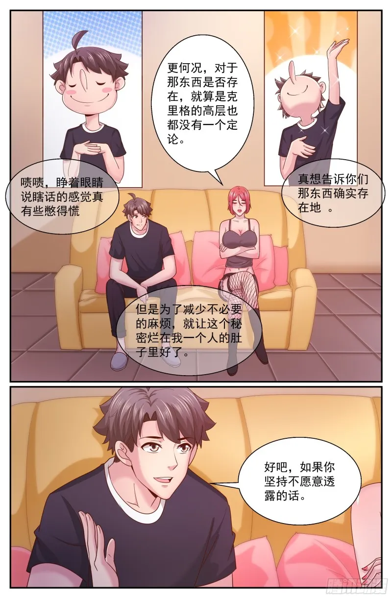 328 你最好远离赌局 第3页