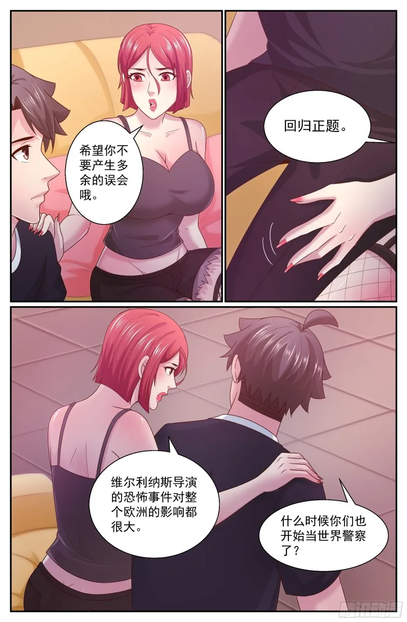 328 你最好远离赌局 第4页