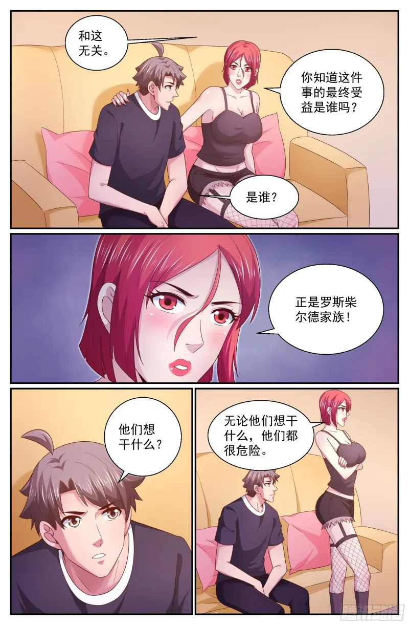 328 你最好远离赌局 第5页