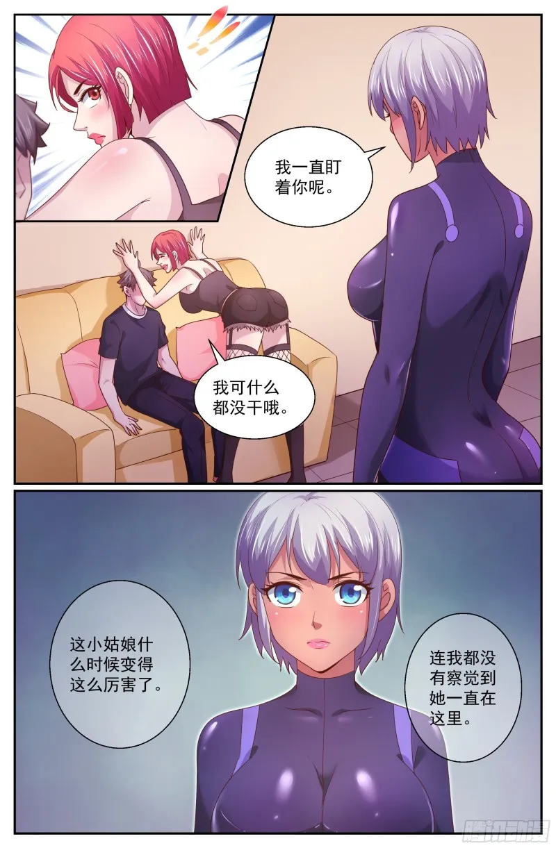 328 你最好远离赌局 第7页