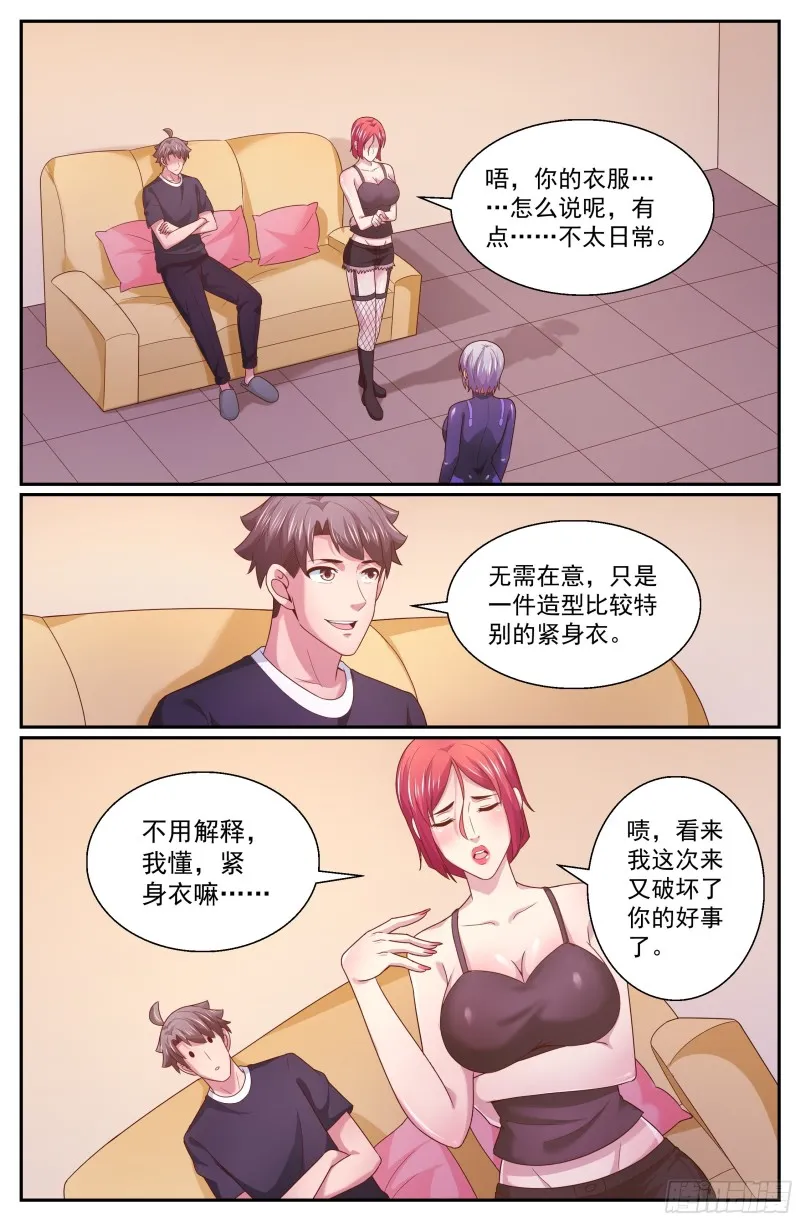 328 你最好远离赌局 第8页