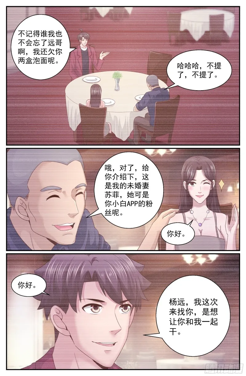 328 你最好远离赌局 第11页