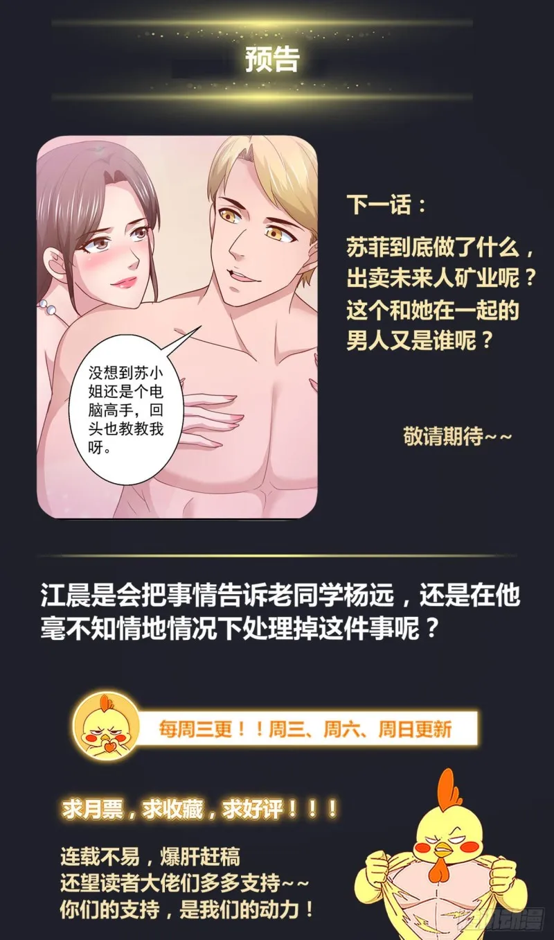 328 你最好远离赌局 第13页