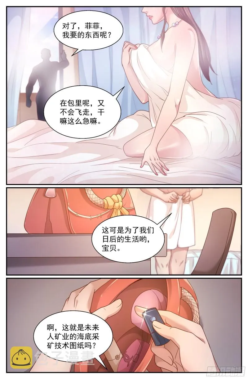 329 泄密者 第3页