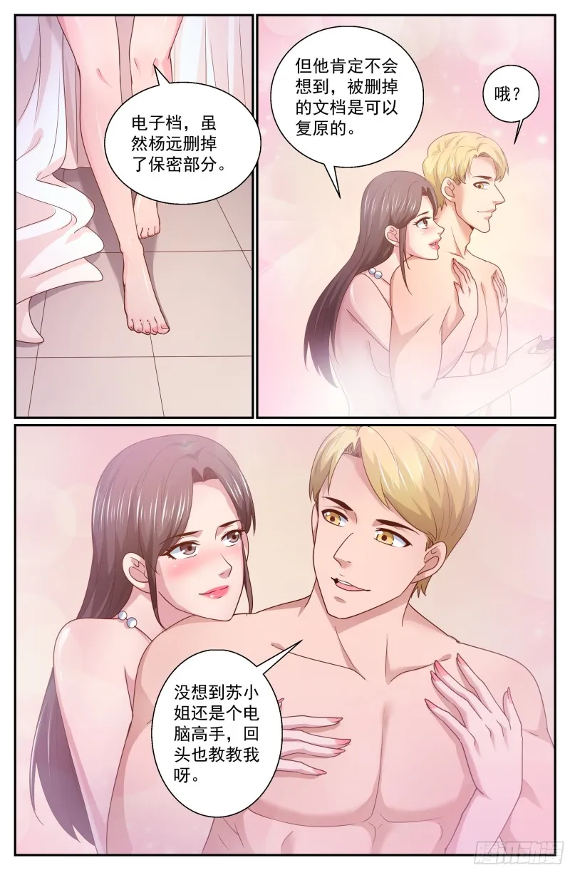 329 泄密者 第4页