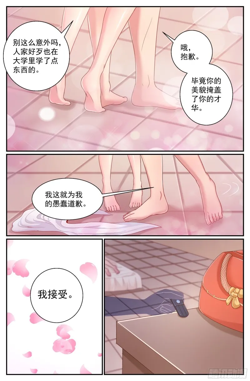 329 泄密者 第5页