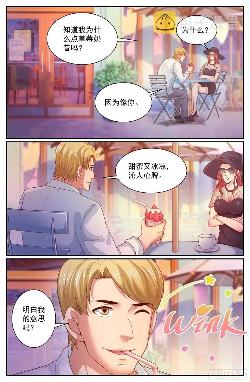 329 泄密者 第7页