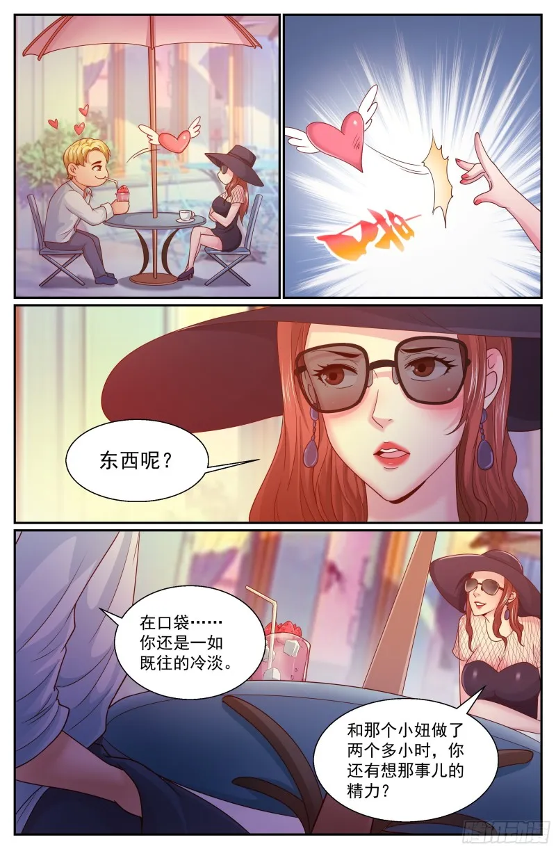 329 泄密者 第8页