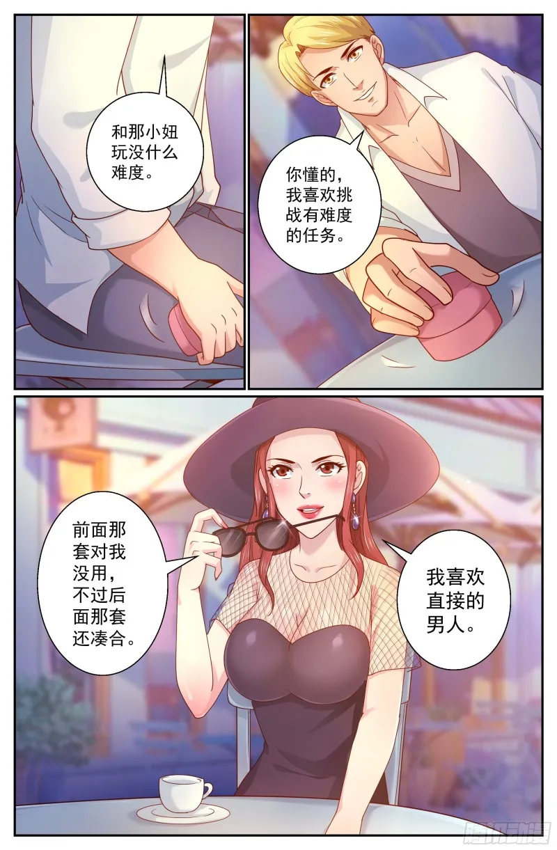 329 泄密者 第9页
