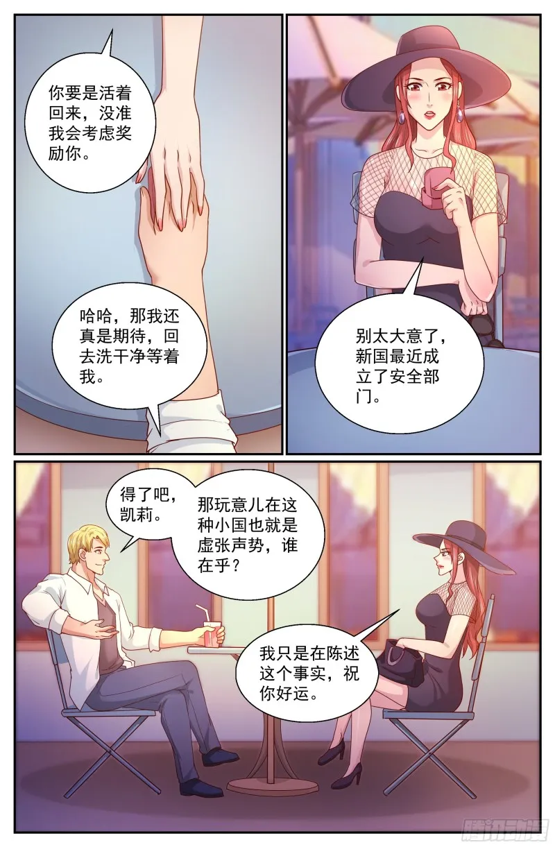 329 泄密者 第10页