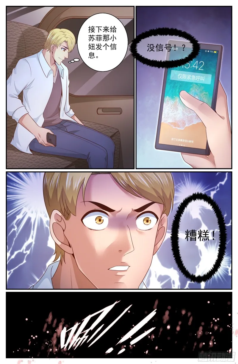 329 泄密者 第12页