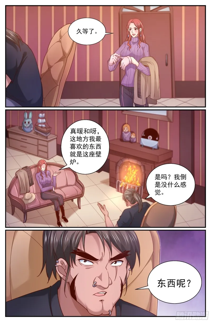 330 杀鸡儆猴 第7页
