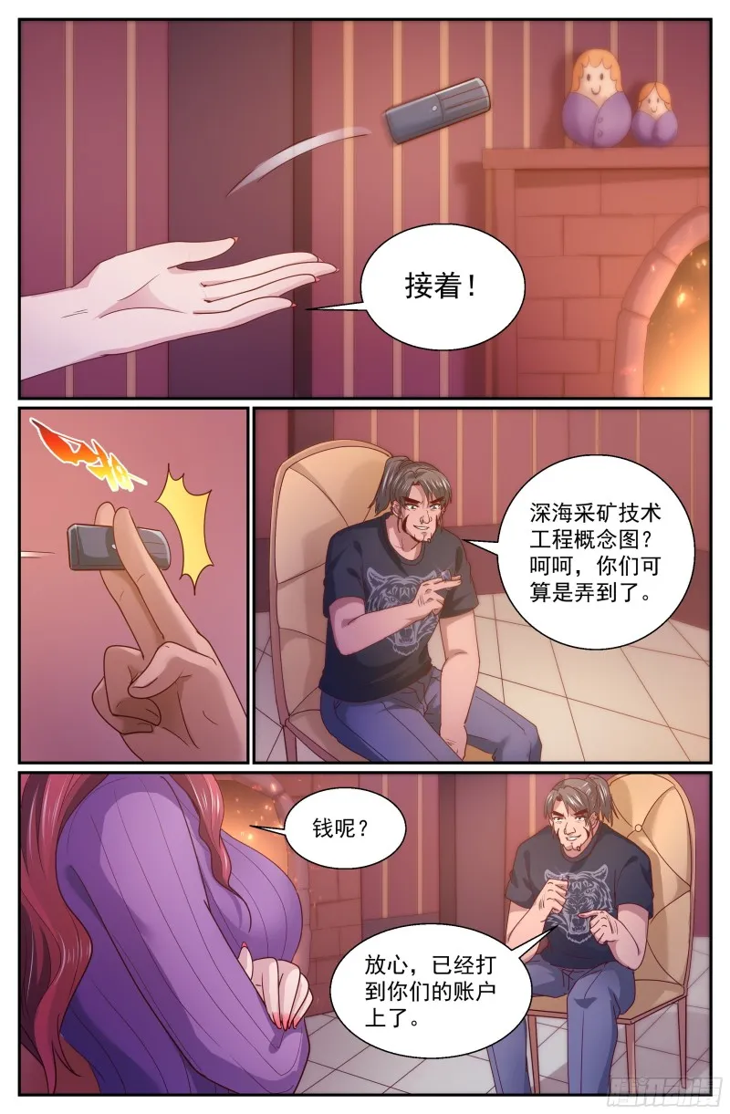 330 杀鸡儆猴 第8页