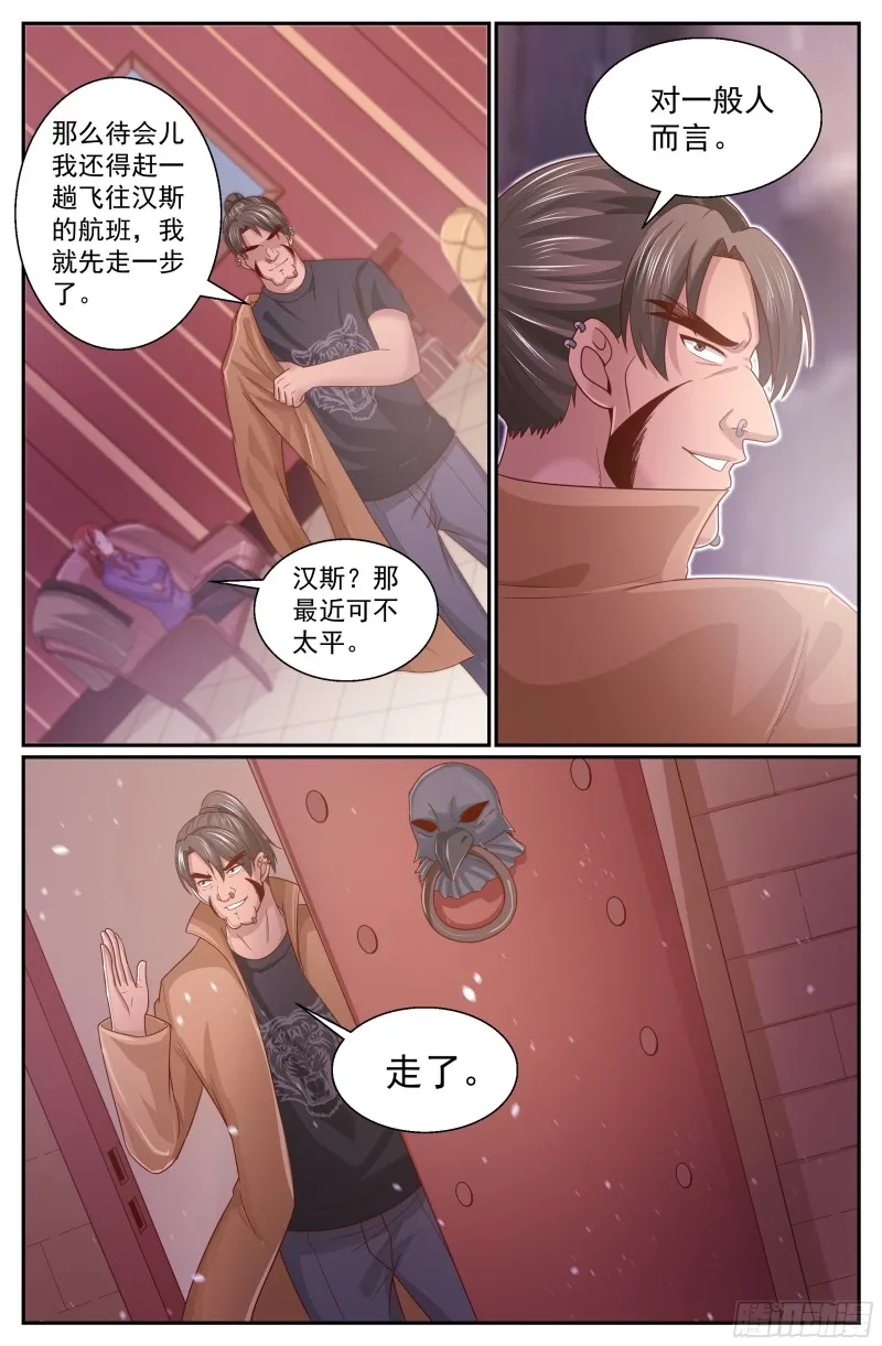 330 杀鸡儆猴 第11页