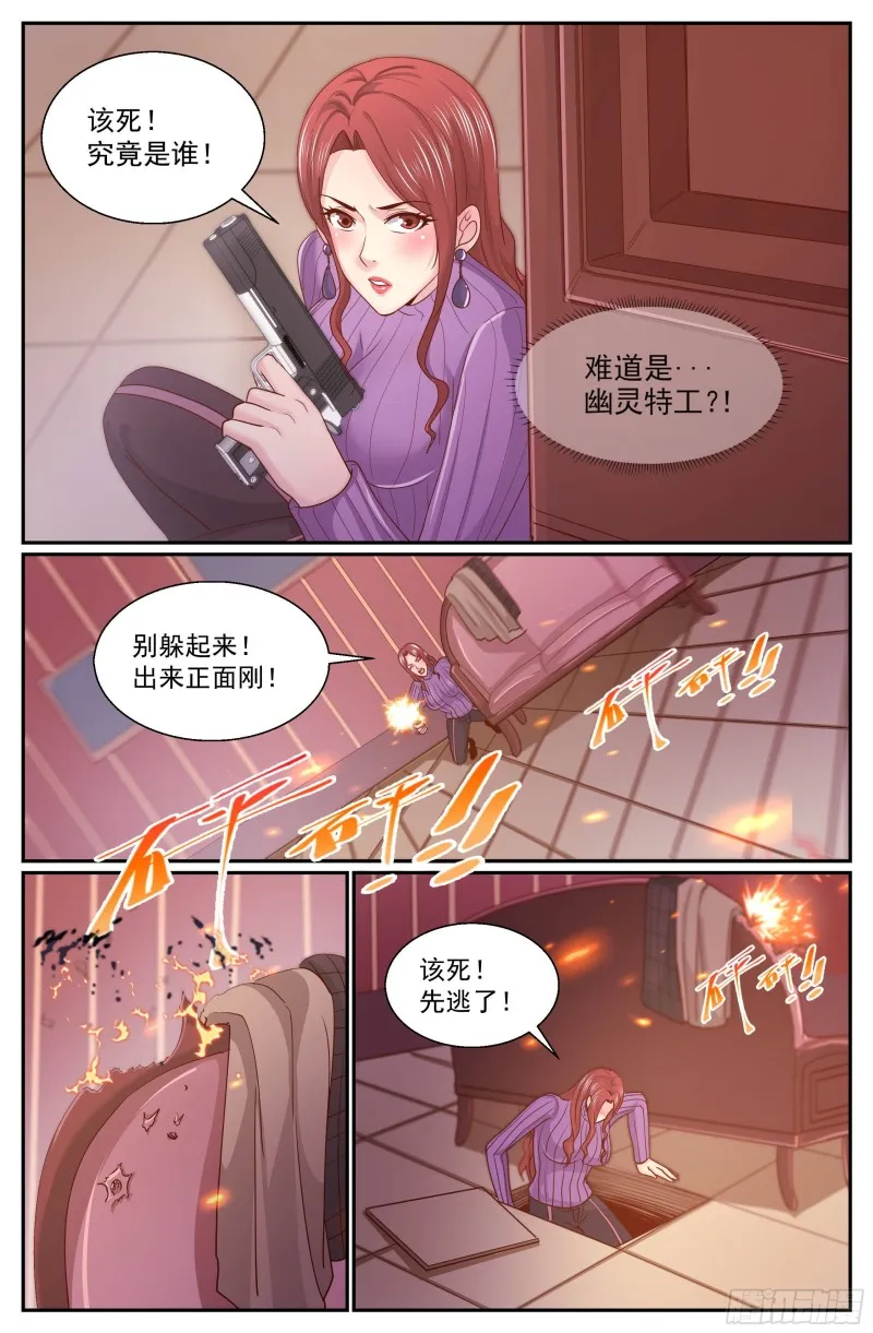 330 杀鸡儆猴 第13页